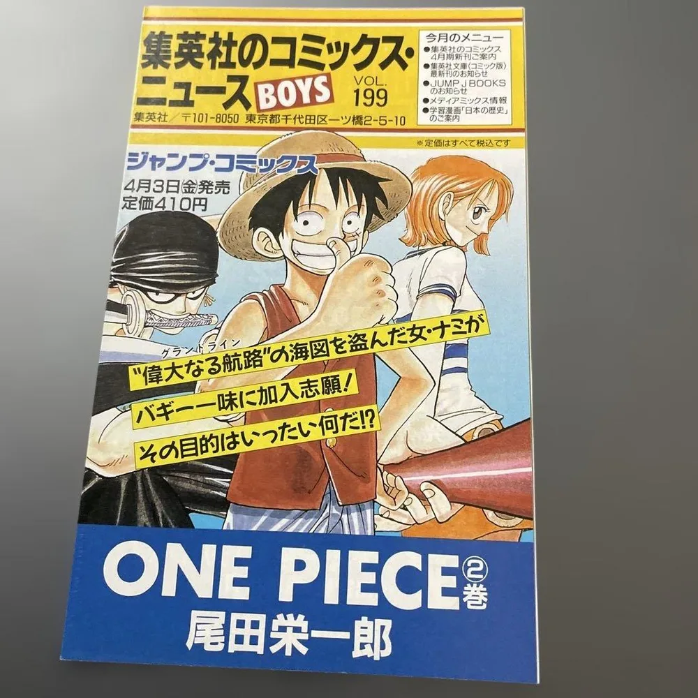ONE PIECE ワンピース コミックスニュース199