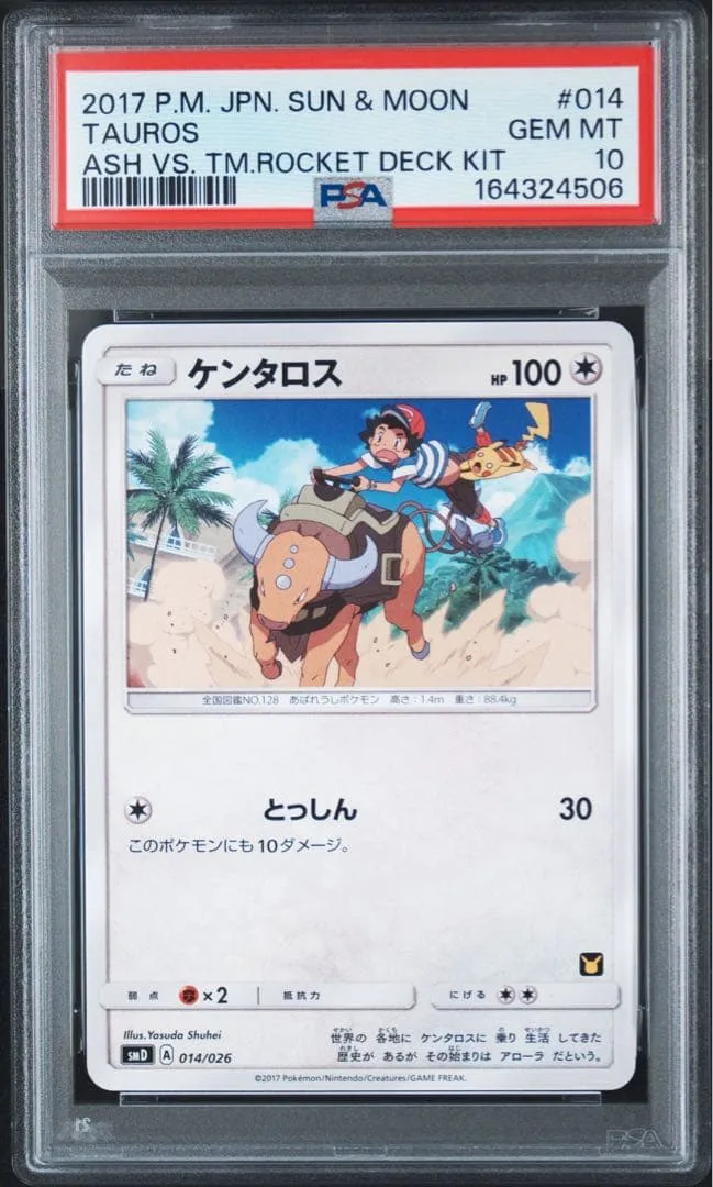 ポケモンカード psa10 ケンタロス SMD 014/026