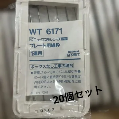 ニューコスモシリーズワイド プレート用継枠1連用ホワイトWT6171×20個