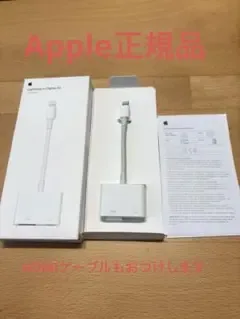 Apple 純正Lightning to Digital AV Adapter