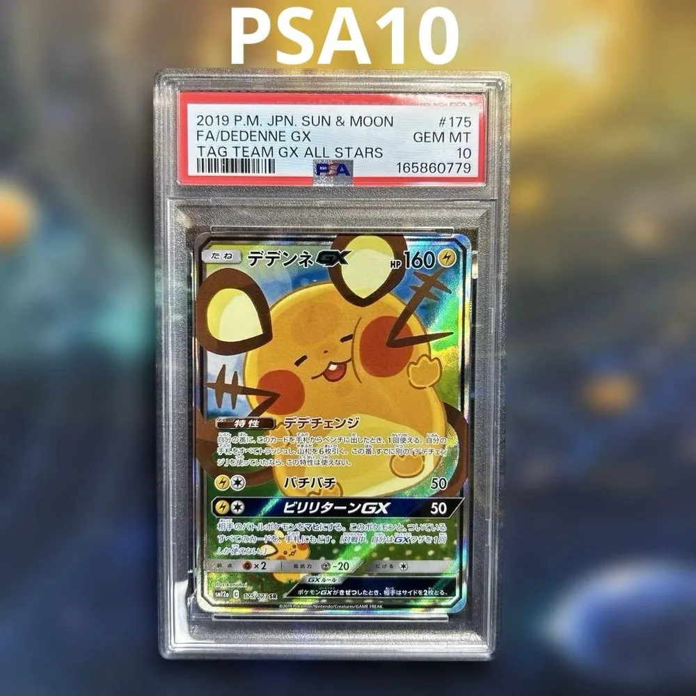 PSA10 デデンネGX SR SM12a 175/173 タッグオールスターズ
