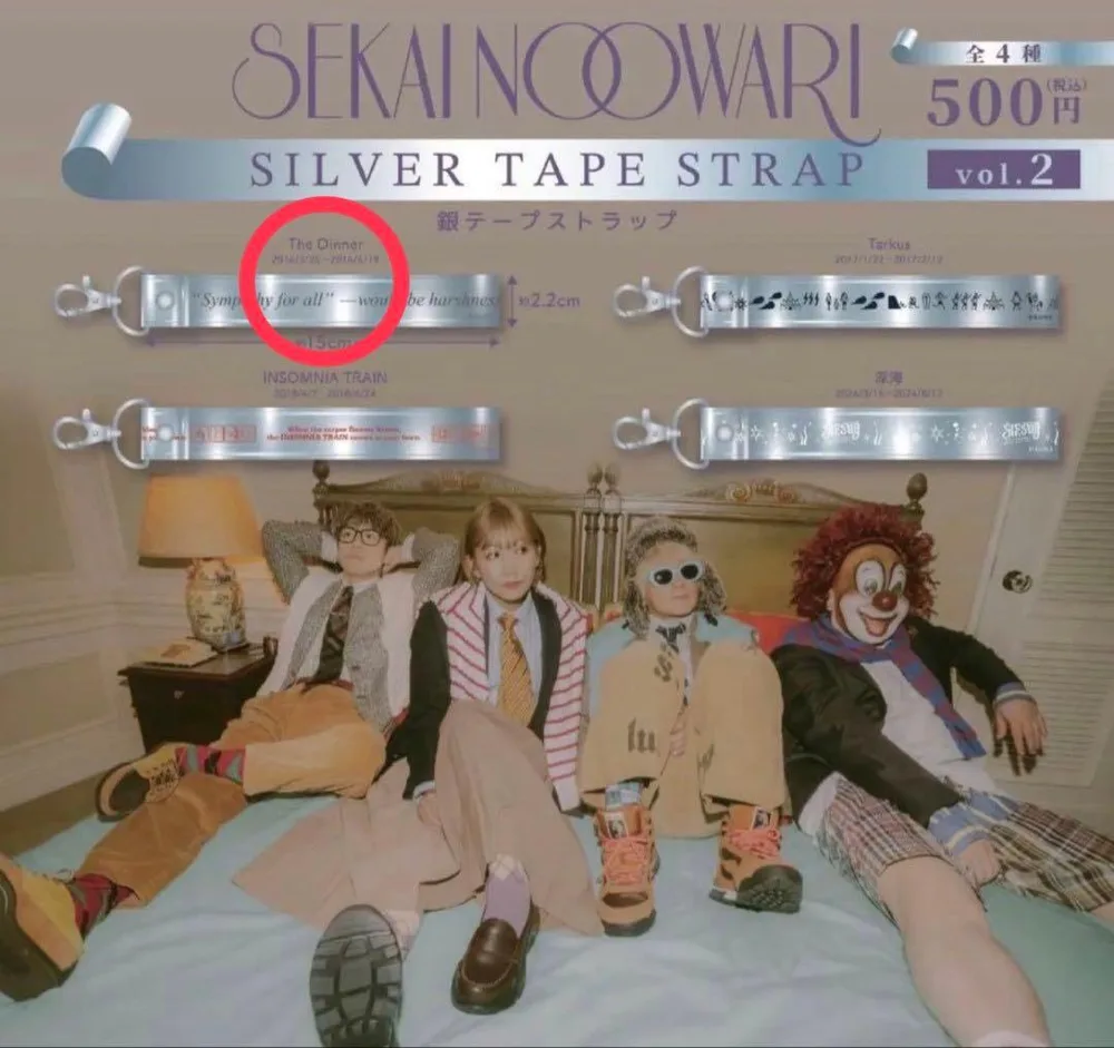 SEKAINOOWARI ガチャ 銀テープストラップ The Dinner