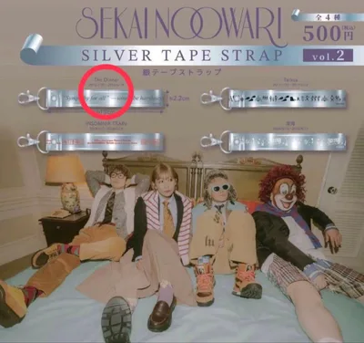 SEKAINOOWARI ガチャ 銀テープストラップ The Dinner