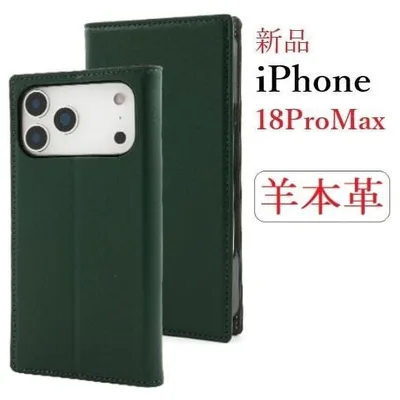 即納新品「グリーン」iPhone 18 Pro Max用《羊本革》レザーケース