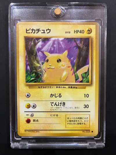 ポケモンカード 旧裏 ピカチュウ No.025 LV.12 旧裏面 初期 ポケカ