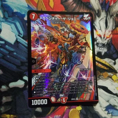デュエマ メラベンチャー・ザ・ジョニー SR 1 枚