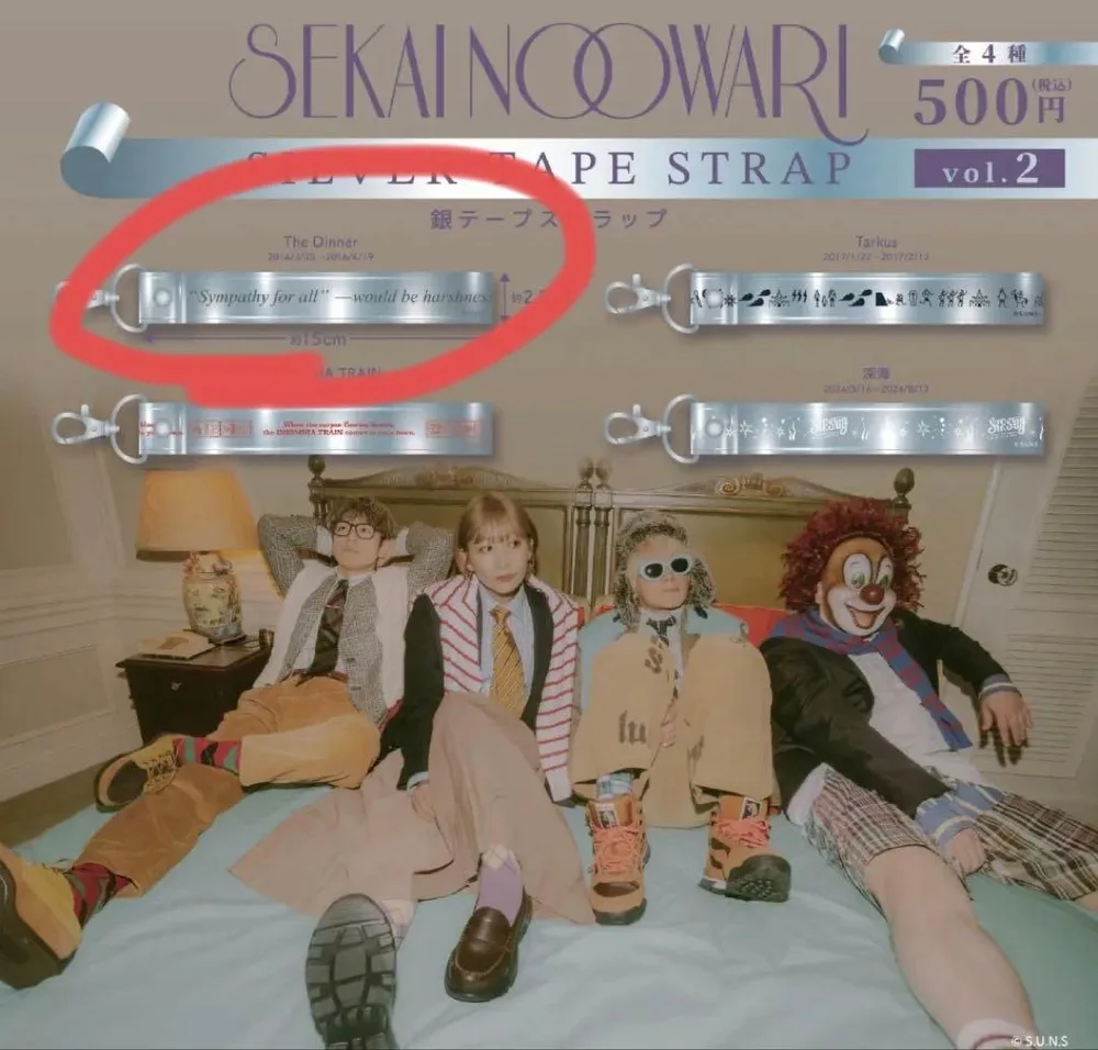 SEKAI NO OWARI ガチャ 銀テープストラップThe Dinner