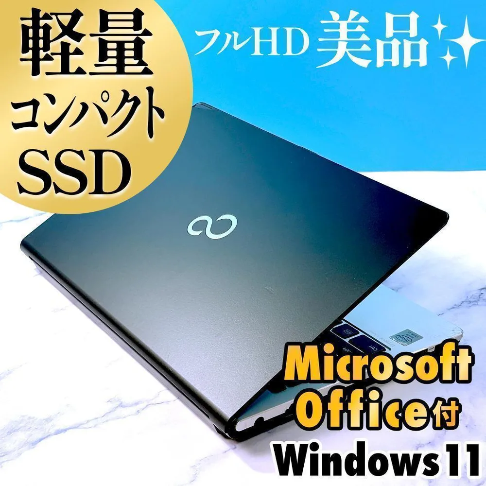 美品!軽量13型・Corei5・SSD・フルHD・MSオフィス付・ノートパソコン