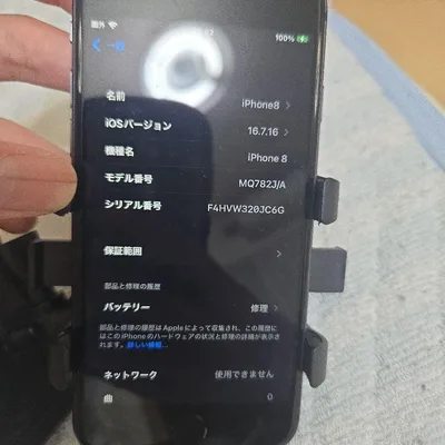 iPhone 8 本体 ジャンク