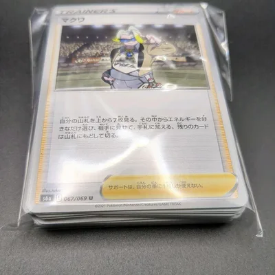 50枚+α ポケモンカード トレーナーズ ノーマル まとめ売り 【マクワ】