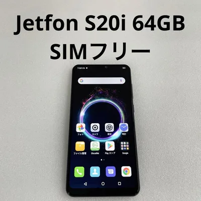 Jetfon S20i 64GB SIMフリー