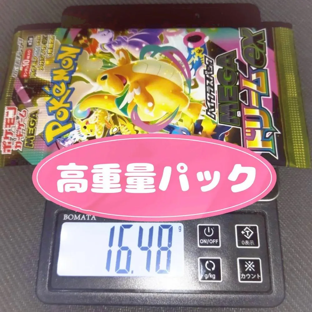 MEGA Dream ex rose x1 pack♪
