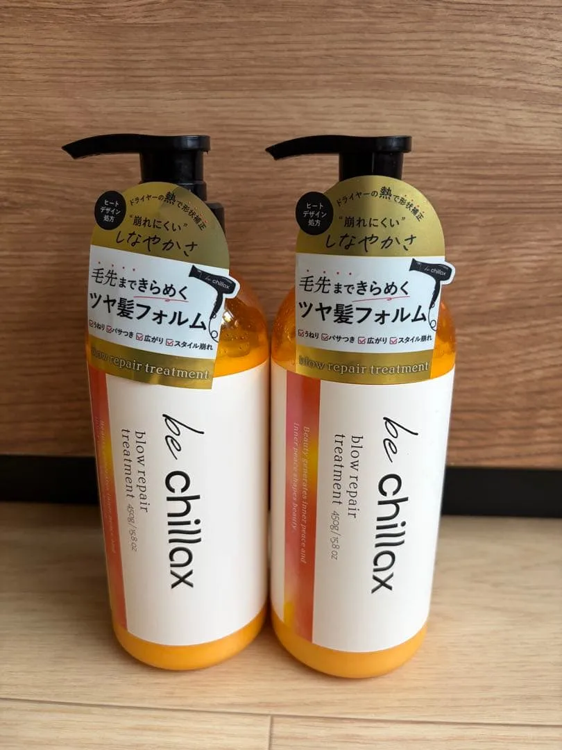 be chillax blow repair トリートメント 2本セット
