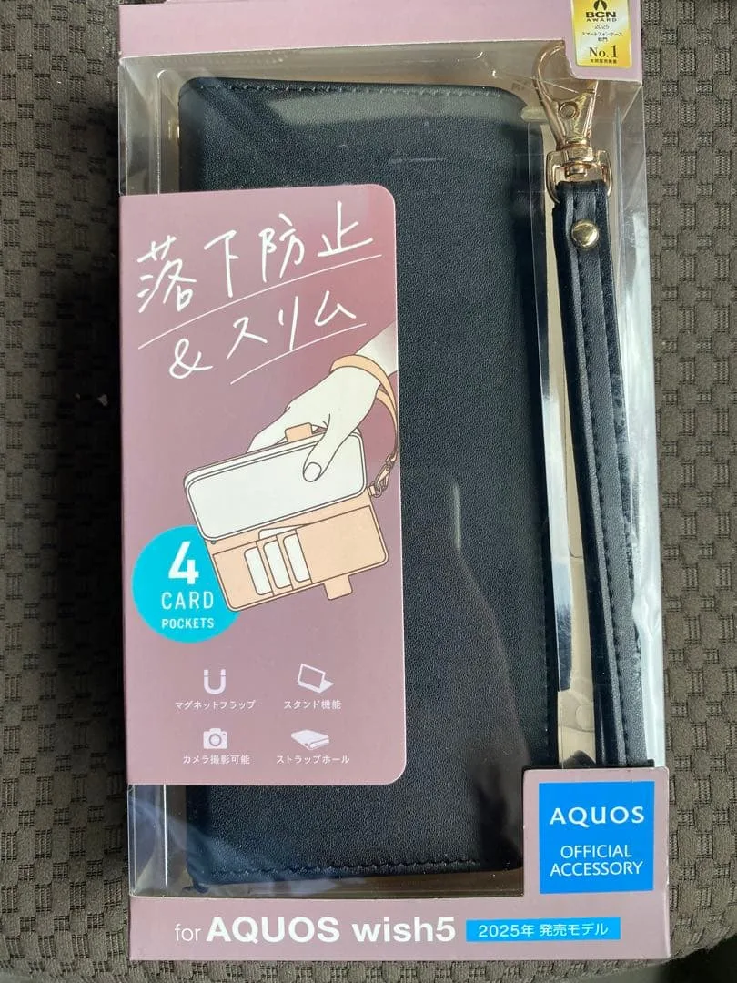 AQUOS wish5 手帳型ケース PM-S251PLFY4BK ブラック