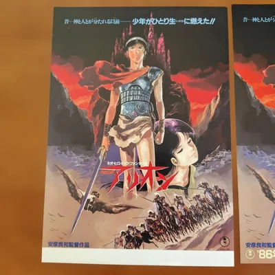 【当時物】安彦良和 映画チラシ 3枚セット アリオン クラッシャージョウ