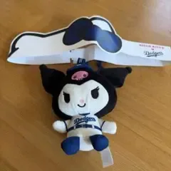 クロミ ロサンゼルス・ドジャース ぬいぐるみキーホルダー 現地試合観戦ノベルティ