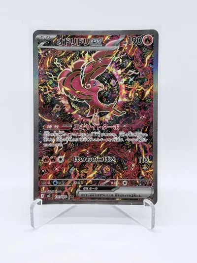 ポケモンカード オドリドリex SAR 111/080 インフェルノX