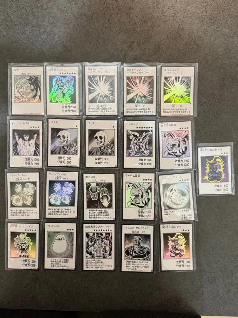 遊戯王OCG 初期カード モノクロ UR 20枚セット おまけ1枚付き