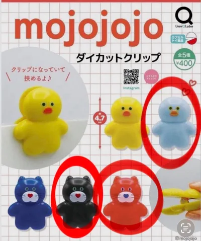 mojojojo ダイカットクリップ 3個セット 水色ひよこ ブラック猫 レッド