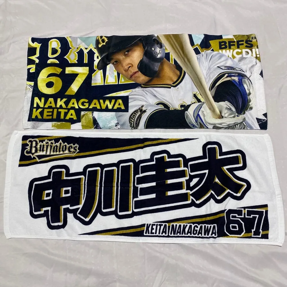 オリックスバファローズ 中川圭太 フェイスタオル 2枚セット