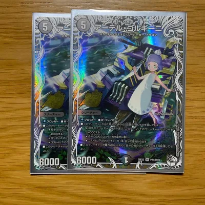 アーテル・ゴルギーニ 2枚セット 26EX2 SR PR4/PR10 キャラ