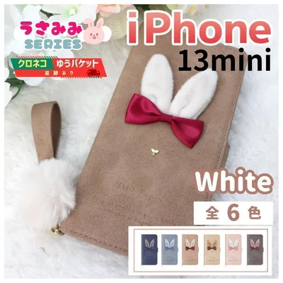 iPhone 13 mini 手帳型 ケース うさぎ ホワイト 白 /1019