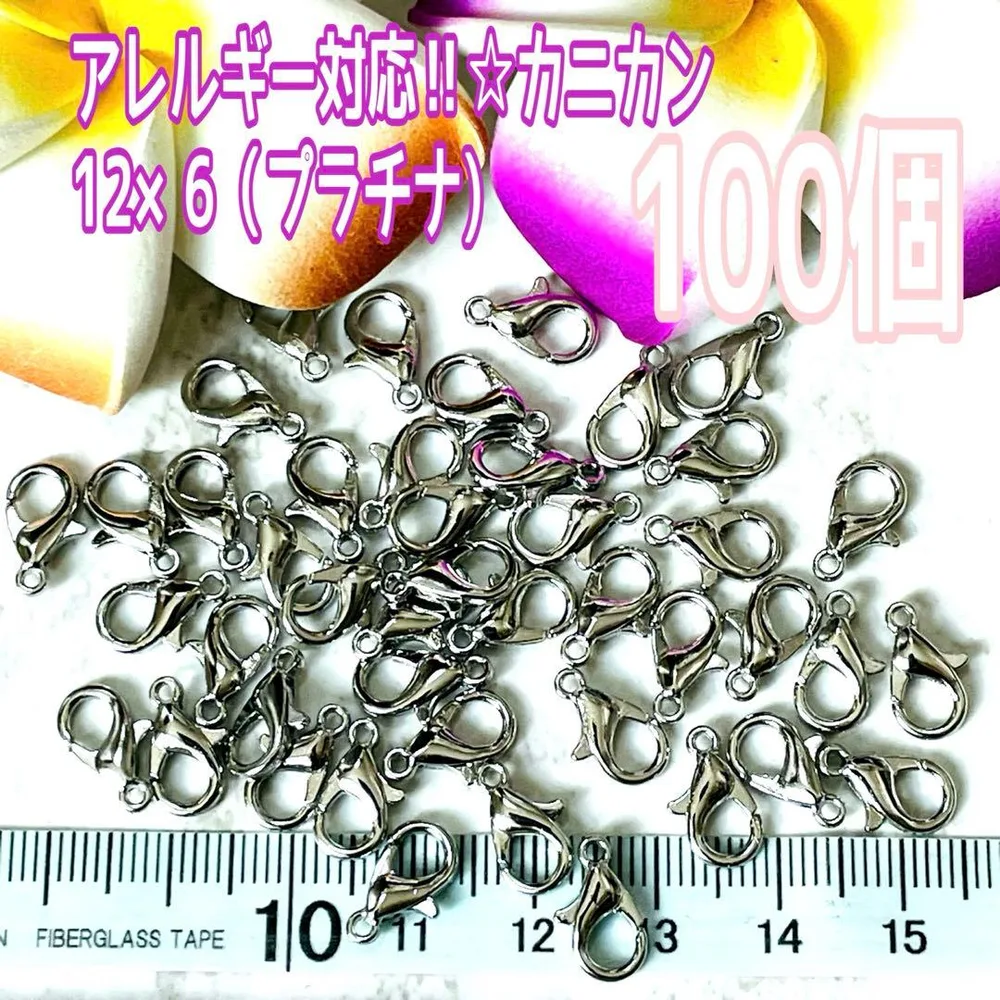 アレルギー対応‼︎☆カニカン100個12×6(プラチナ)