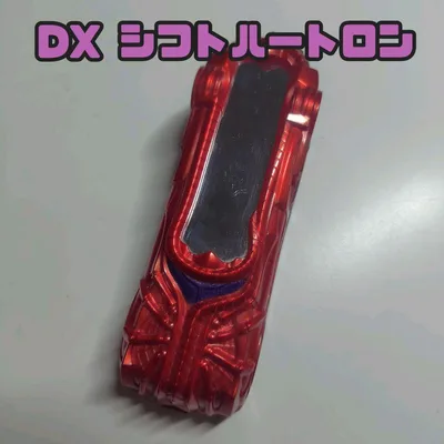 【DX】シフトハートロン/シフトカー/仮面ライダードライブ