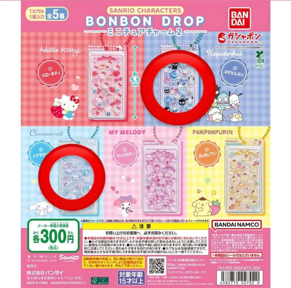 サンリオ ボンボンロップ ミニチュアチャーム2 シナモロール はぴだんぶい