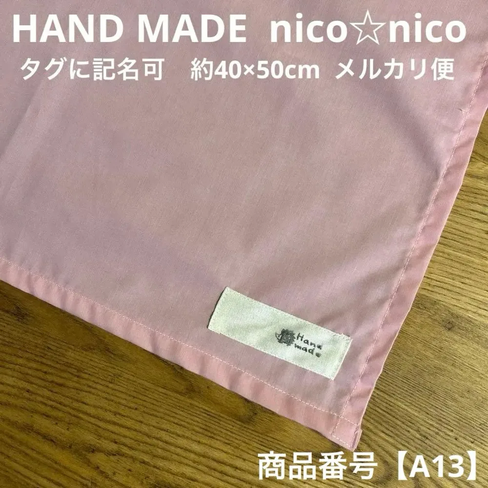 ハンドメイド 給食ナフキン ランチマット 給食 マット 小学生 無地