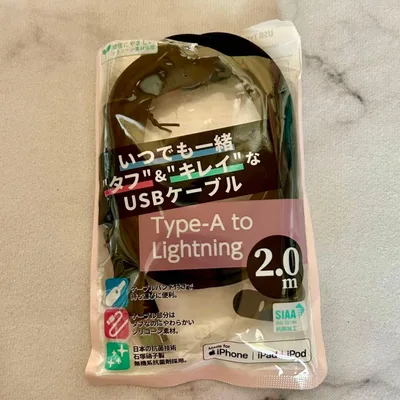USB Type-A to Lightning シリコンケーブル 2.0m