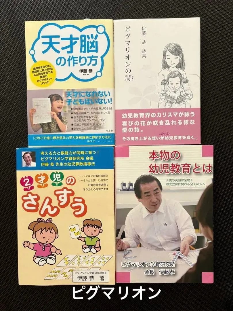 ピグマリオン 本 まとめ売り
