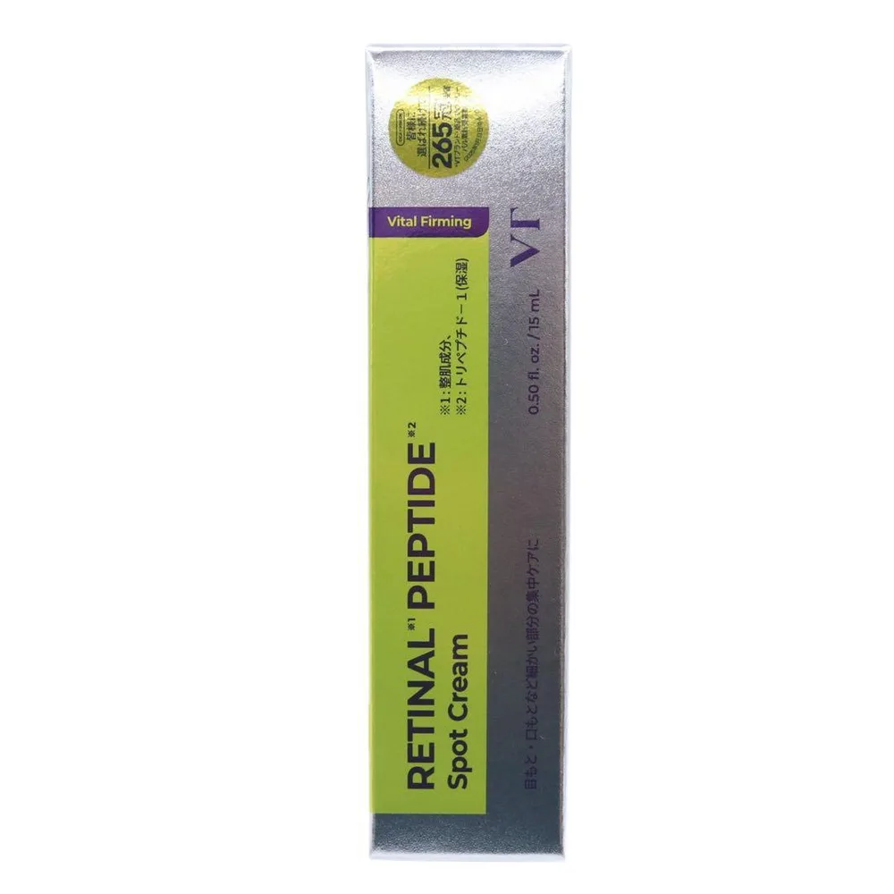 VT レチノール ペプチド スポットクリーム 15ml