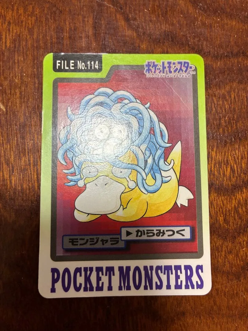 ポケモン カードダス モンジャラ No.114 1997年 バンダイ コダック
