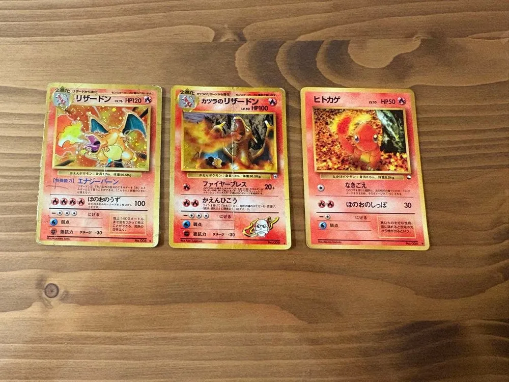 ★ポケカ 旧裏 リザードン カツラのリザードン ヒトカゲ 3枚