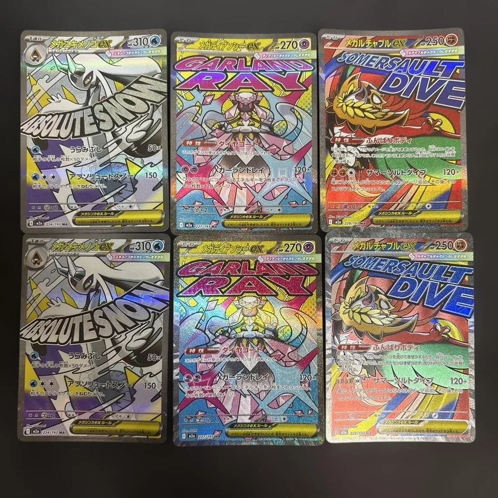 ポケモンカード メガユキメノコex メガディアンシーex メガチャブルexセット