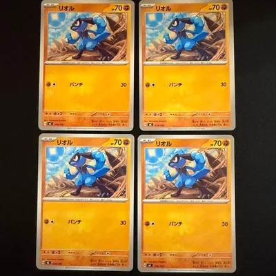 ポケモンカード リオル 4枚セット 70