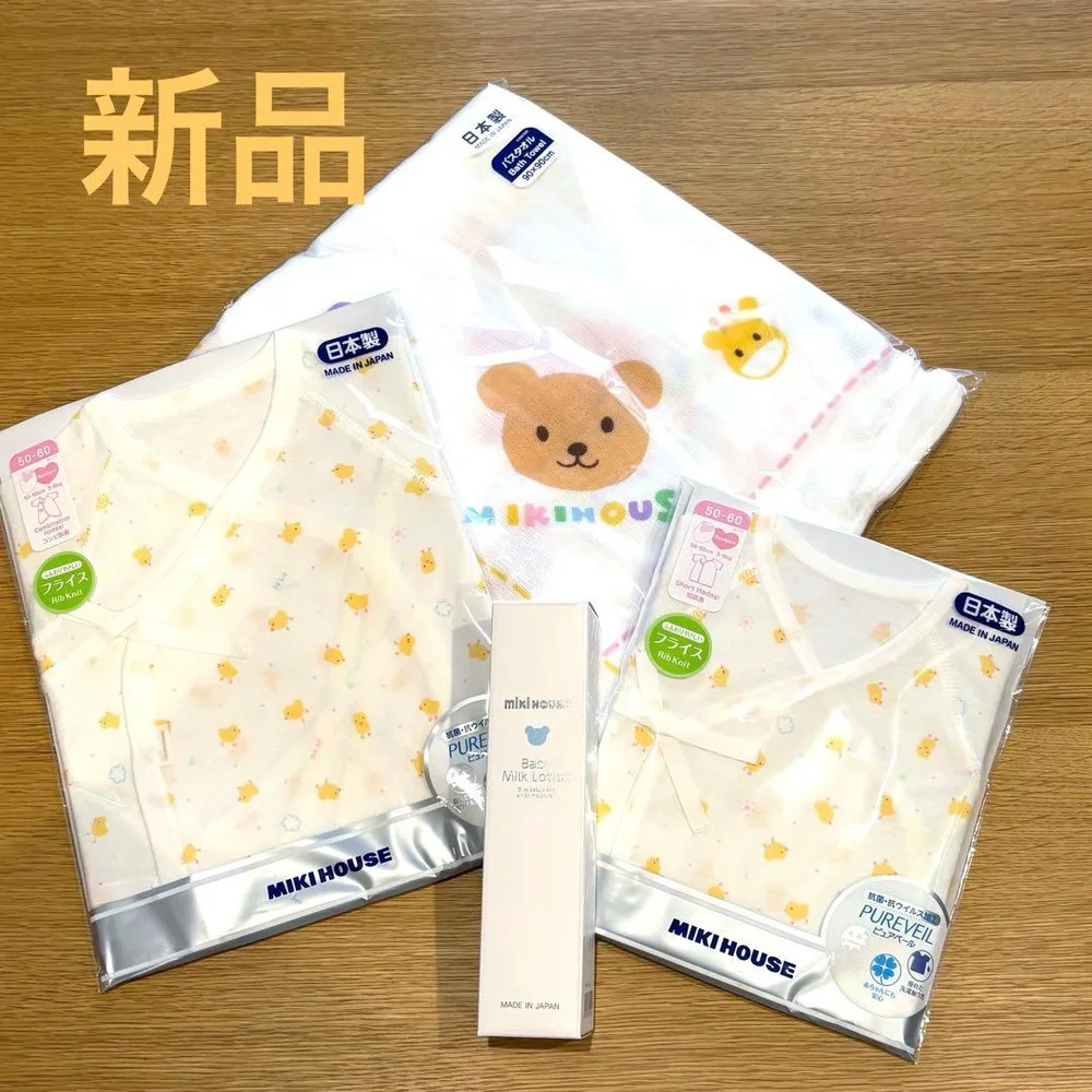 新品未使用 ミキハウス 肌着 ミルクローション 保湿剤 バスタオル おくるみ