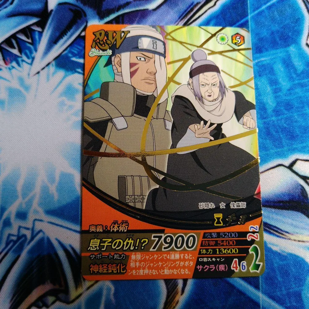 本日限定値下!希少!NARUTO データカードダス 。チヨバア!