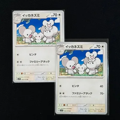 イッカネズミ 066/078 U ポケモンカード
