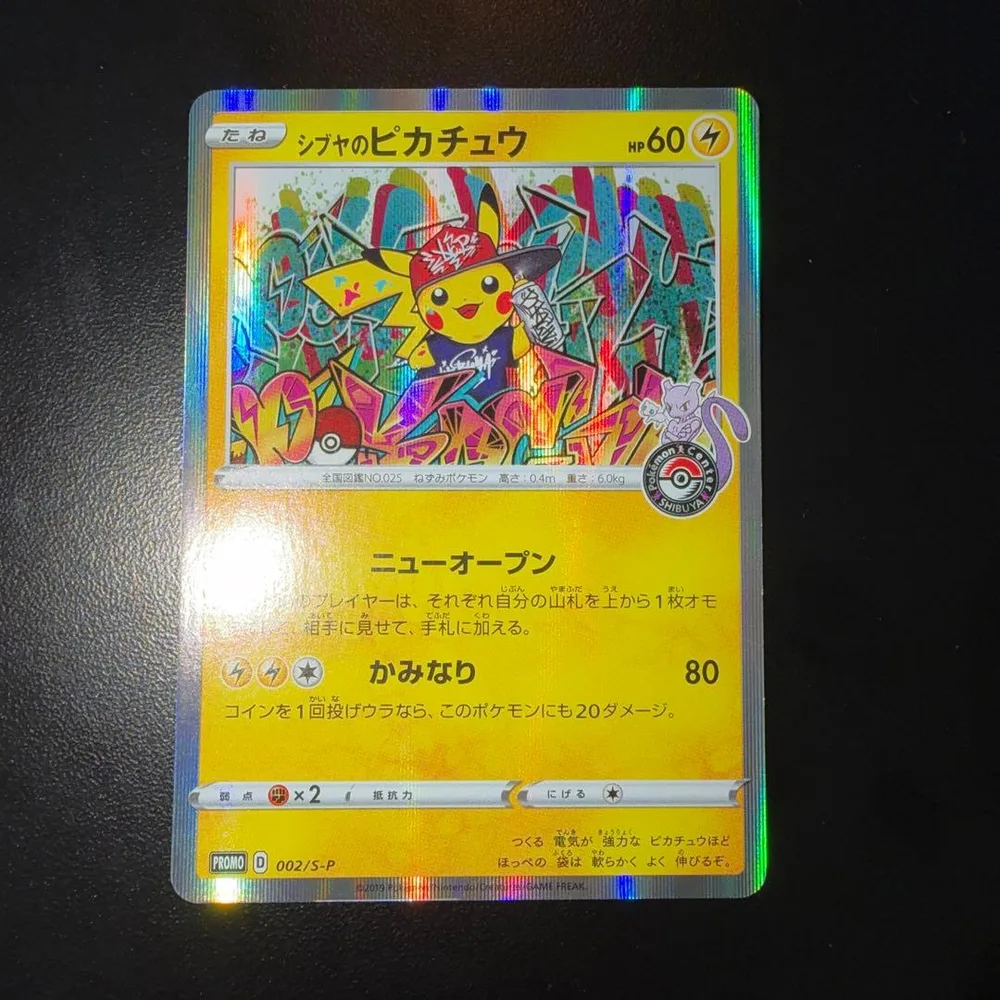 シブヤのピカチュウ プロモ ポケモンカード