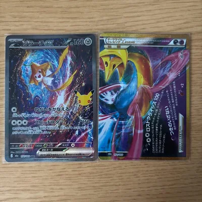 ポケモンカード30周年ジラーチSARダークライ&クレセリアLEGEND復刻