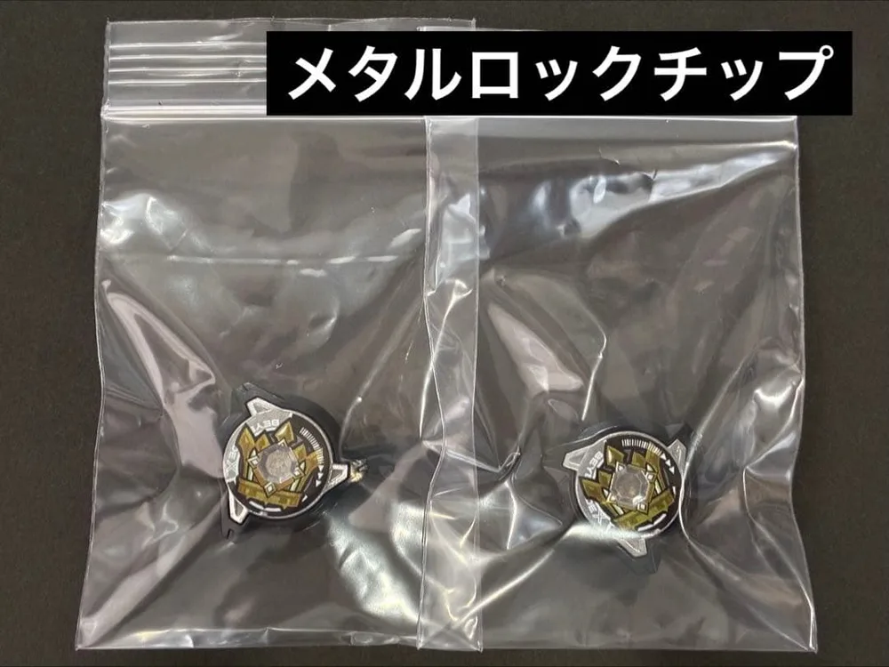 【未使用品】メタルロックチップ(エンペラーマイト)2個セット ベイブレードX