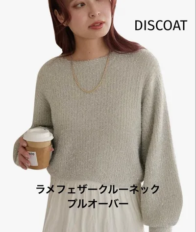 ディスコート DISCOAT ラメ入り リブニット 長袖 グレー