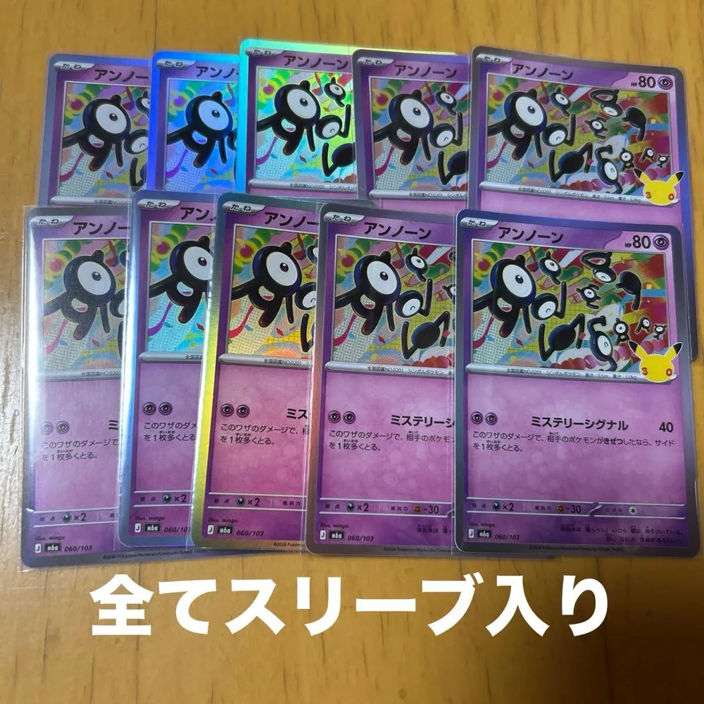 ポケモンカード 30周年 アンノーン 069/103 ミラー仕様