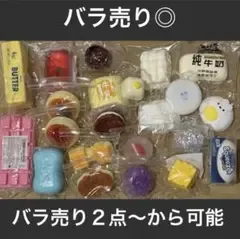 スクイーズ まとめ売り 23点