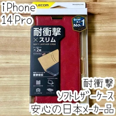 iPhone 14 Pro ケース 手帳型 ソフトレザー エレコム カバーレッド