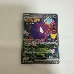 ゲンガーex SAR MEGA 拡張パック 30th CELEBRATION