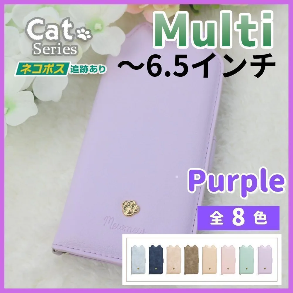スマホケース 手帳型 マルチ 6.5インチ 汎用 ケース パープル 猫 /955
