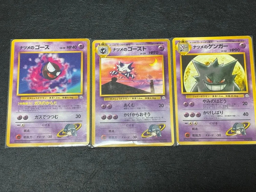 ポケモンカード ナツメのゴース ゴースト ゲンガー 3枚セット 希少